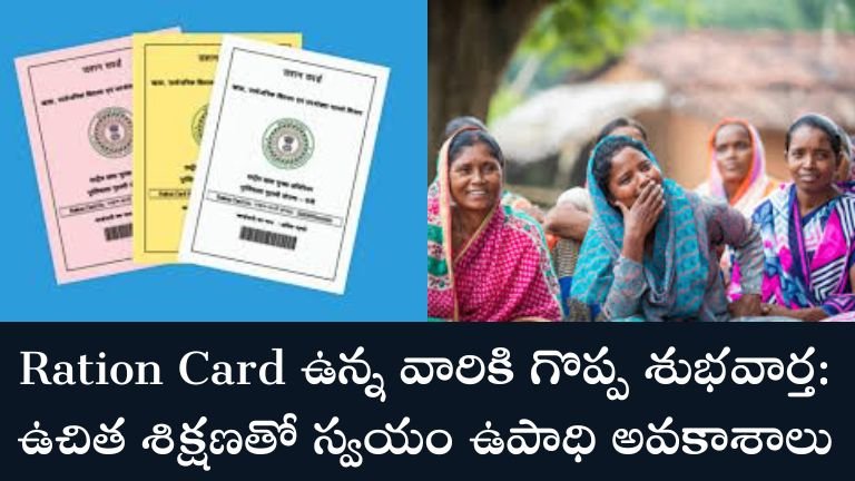 Great news for Ration Card holders: Self-employment opportunities with free training