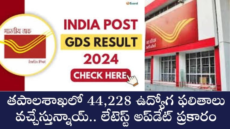 India Post GDS Merit List 2024