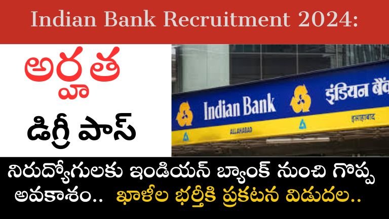 Indian Bank Recruitment