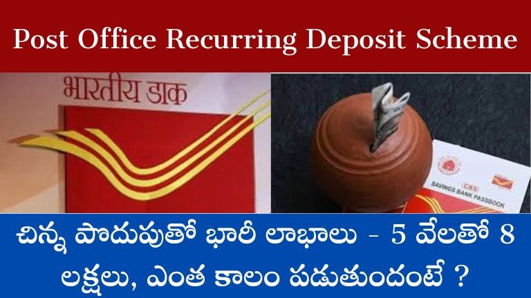 Post Office Recurring Deposit (RD) Scheme