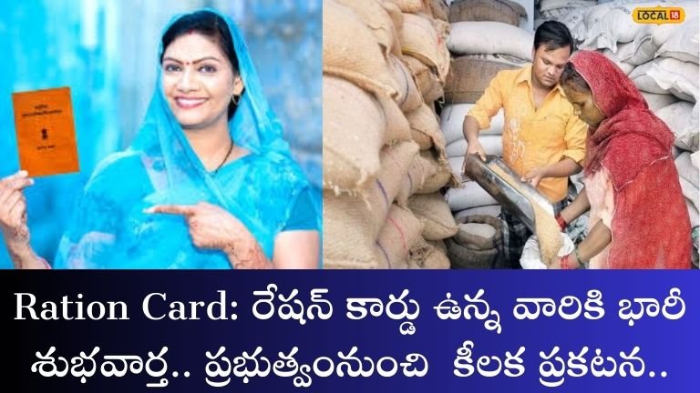 Ration Card: Huge Good News For Those Who Have Ration Card.. Key Announcement From Govt..